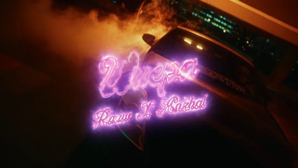 Rauw Alejandro x Ankhal - WUEPA Lyrics