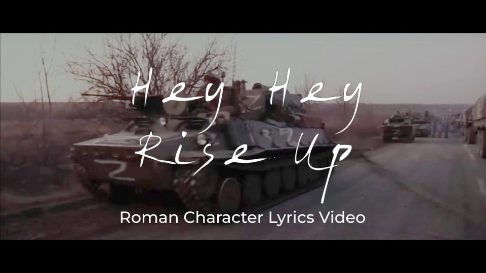 Pink Floyd - Hey Hey Rise Up Lyrics